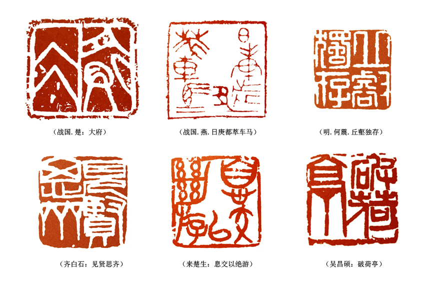 浅谈吴昌硕的篆刻艺术特色,吴昌硕篆刻有多厉害