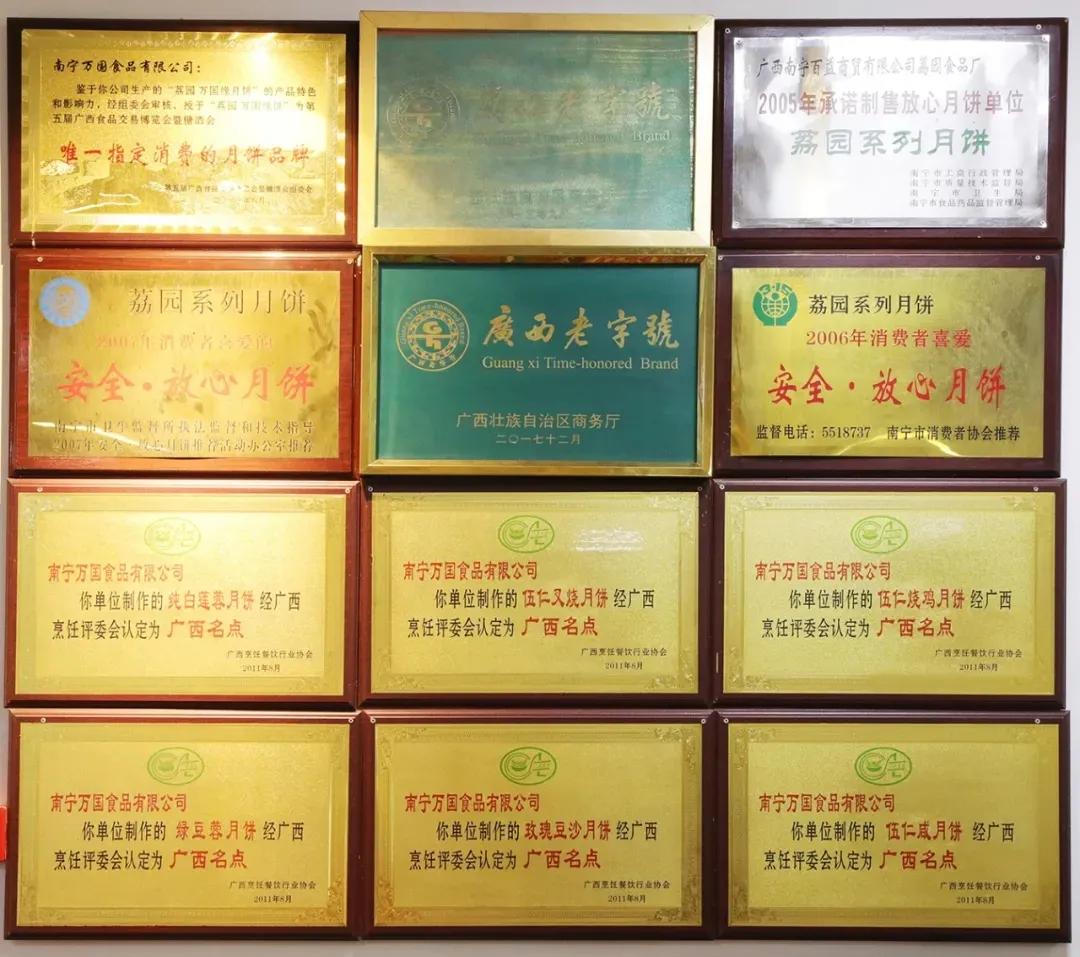 南宁市荔园饼家大学路店,荔园饼家大学东路店