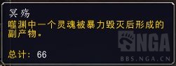 魔兽世界9.0nga玩家社区,魔兽9.0nga专题