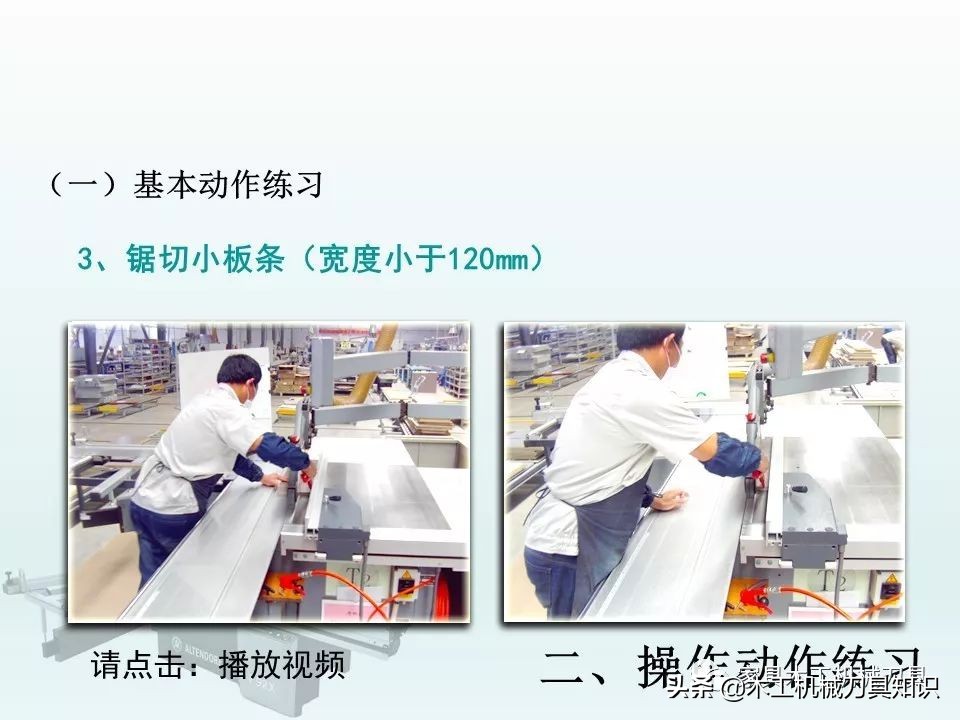 木工推台锯的操作方法,适合新手的木工雕刻机培训