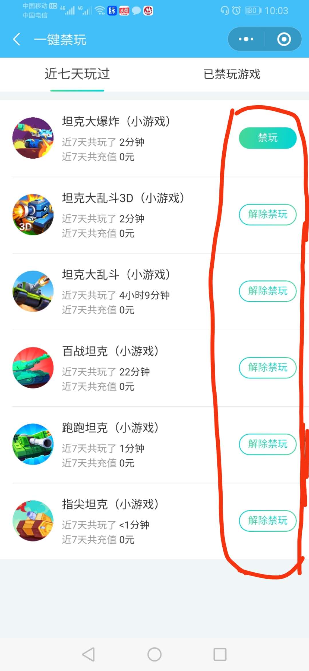 微信小程序怎么关闭让小孩玩,怎么关微信小程序游戏搜索