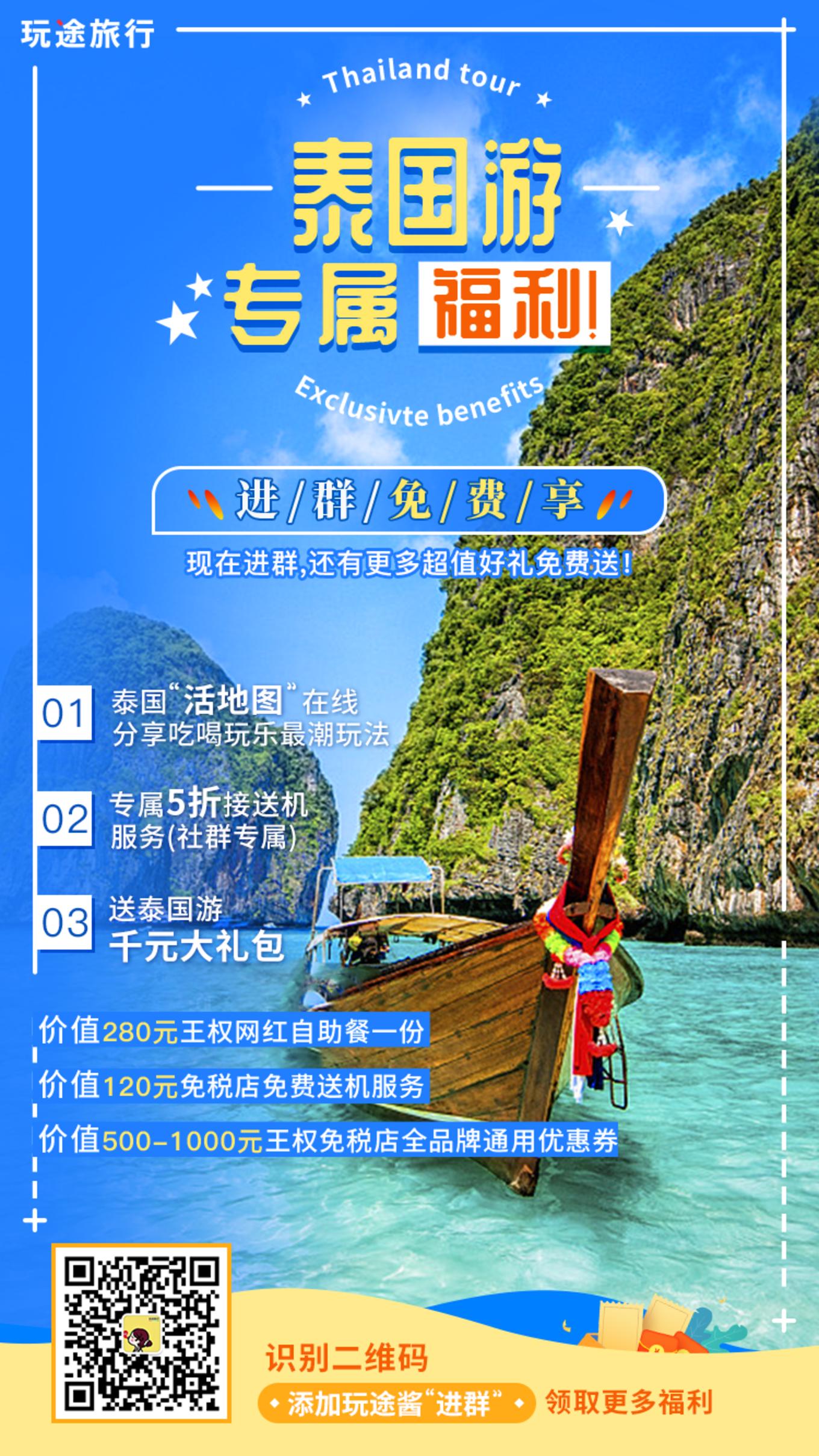 在泰国王权免税店,这么买买买,可以赚回往返机票哦