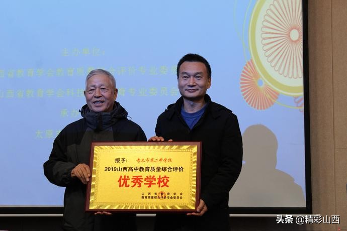 山西好高中排名顺序前50名,山西优秀中学排名