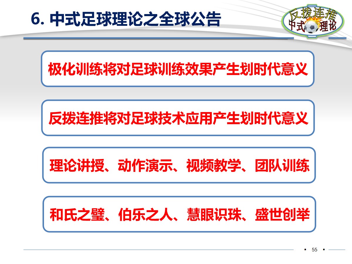 伊涅斯塔足球分析,伊涅斯塔恒大油炸丸子过人