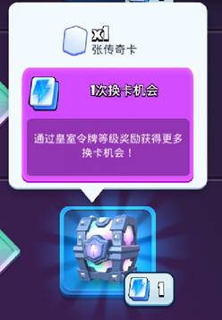 皇室战争怎么快速获得雷电宝箱,皇室战争雷电宝箱会有传奇卡吗