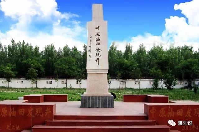 中原油田的发展历史,濮阳中原油田最新视频