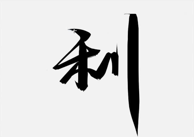 ppt手写演示,ppt手写汉字动画