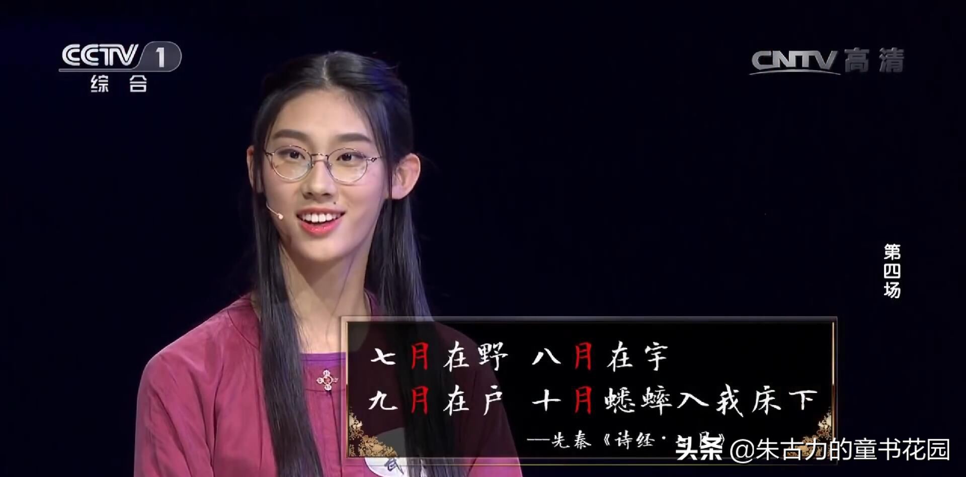 武亦姝诗词大会谈对诗词的感受,诗词大赛才女武亦姝