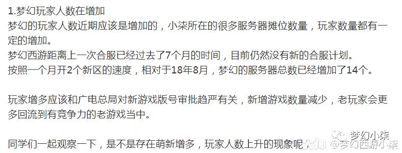 小柒说：梦幻2019三大谜案之一，商人去哪了？