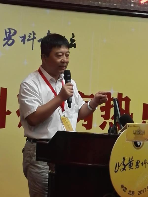 关爱男性健康：请从关注现代生活方式开始