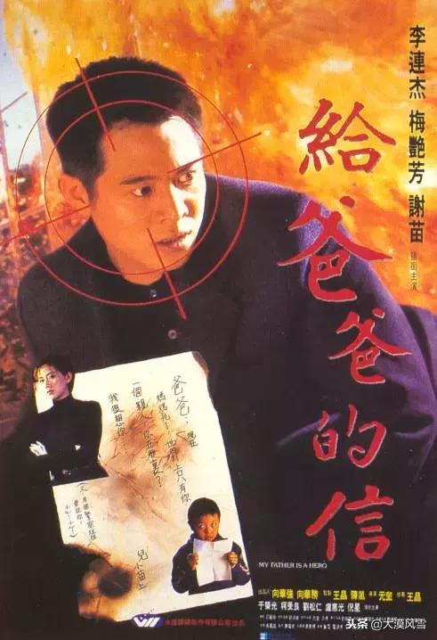 李连杰电影全集免费观看完整版,少林寺电影李连杰全集免费观看