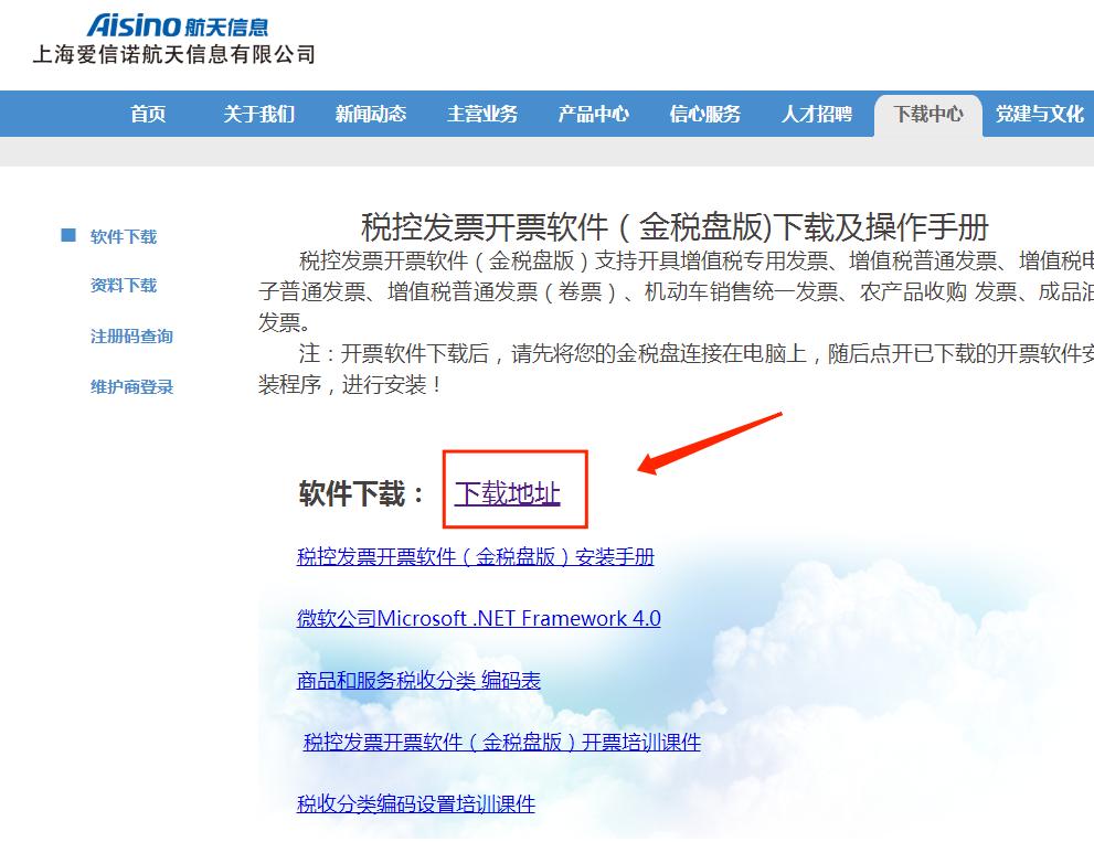 开票电脑重装系统,重装系统开票资料怎么恢复