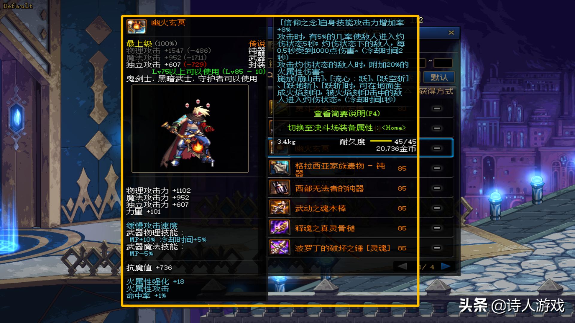 dnf钝器幻化用光剑什么效果,dnf最好看的幻化拳套