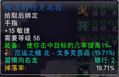 暗淡的精灵戒指zs怎么去拿,盗贼暗淡的精灵戒指和黑石戒指