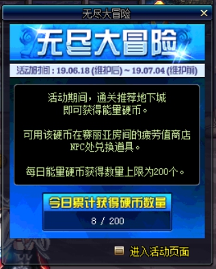 dnf泰波尔斯什么时候更新,dnf泰波尔斯每周几更新