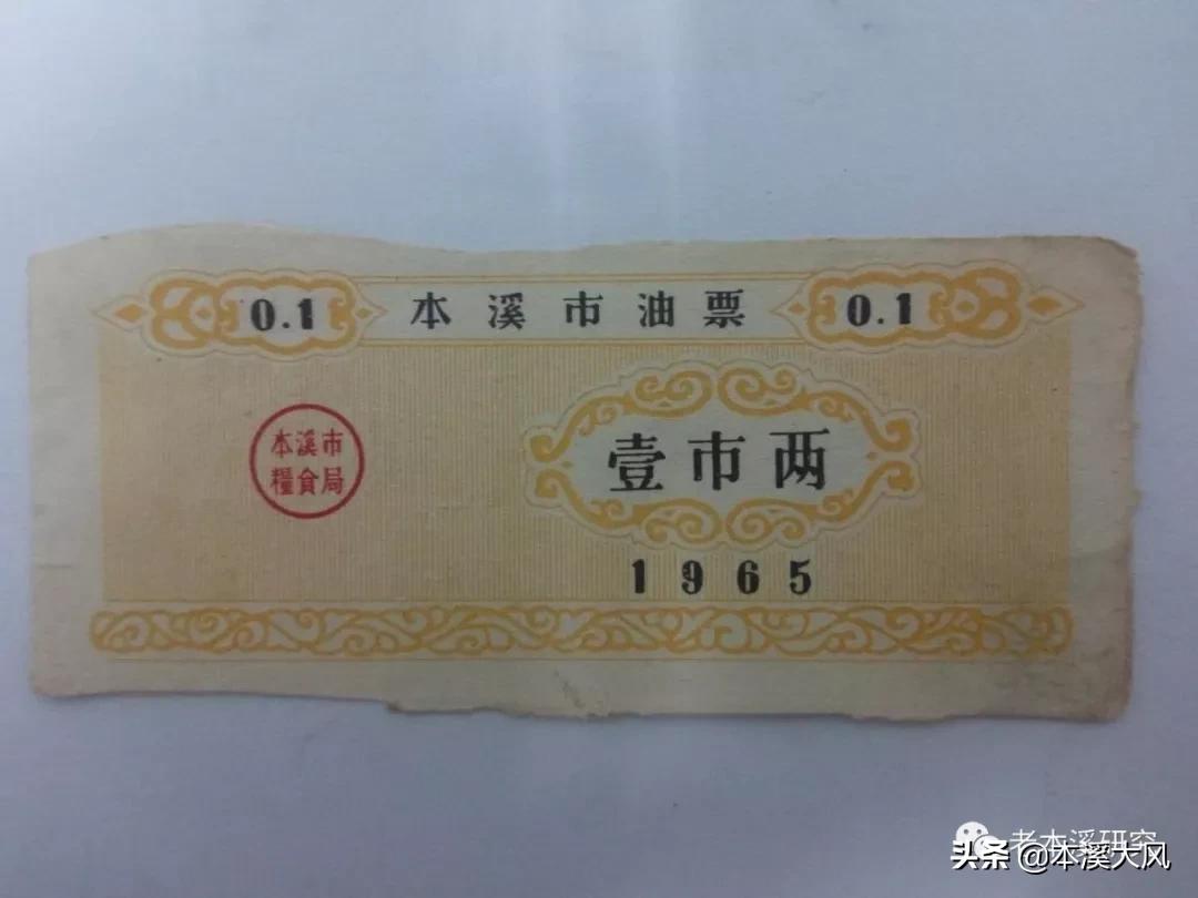 粮食局发展历程,本溪市粮食局老照片