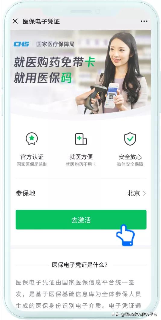 医院买药忘记刷医保卡怎么办,医保卡看病买药怎么用