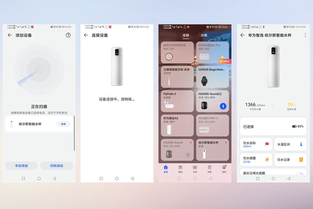 华为智选保温杯有什么好处,华为hilink智选保温杯怎么用