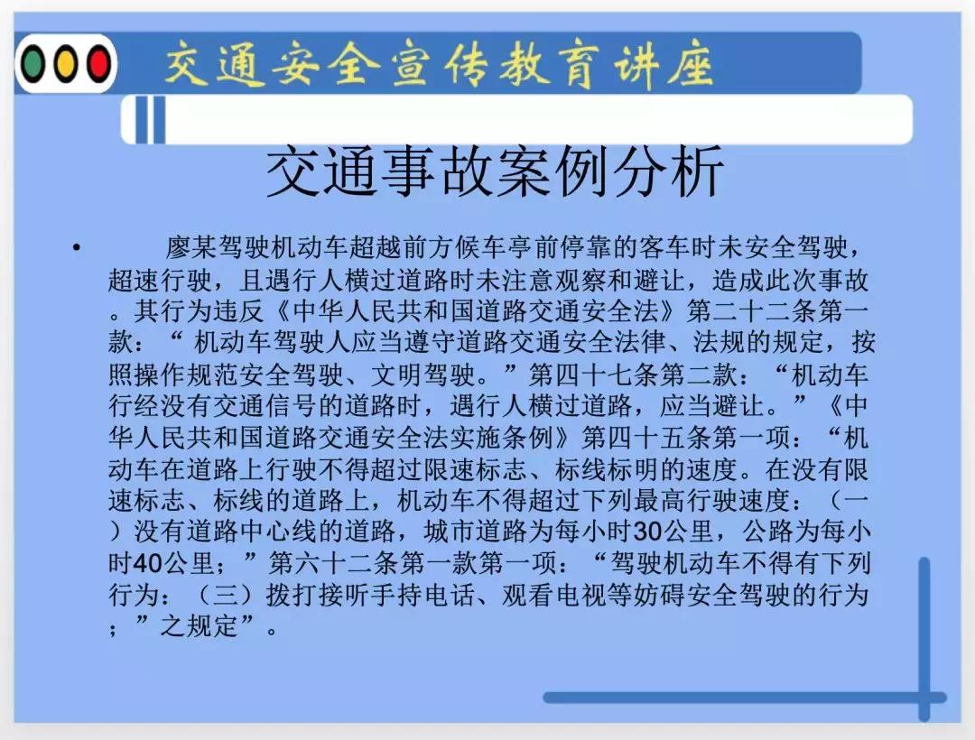 遂川交警深入驾校为开班新学员送上交通安全课！