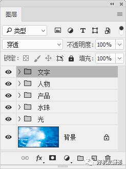 图层基础操作速成,图层基础操作技巧