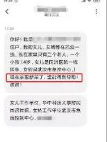 一条求救信息刷爆朋友圈,一条求救信息刷爆