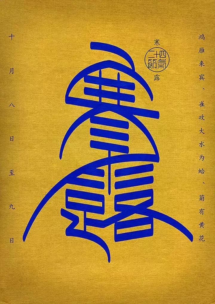 秋天怎么排湿气和寒气,寒露天气渐冷注意保暖