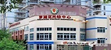 深圳罗湖幼儿园报名网上预约系统,罗湖比较容易进的公立幼儿园