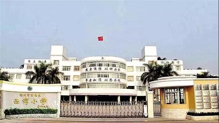 宝安区公立小学积分排名,宝安公办小学积分一览表