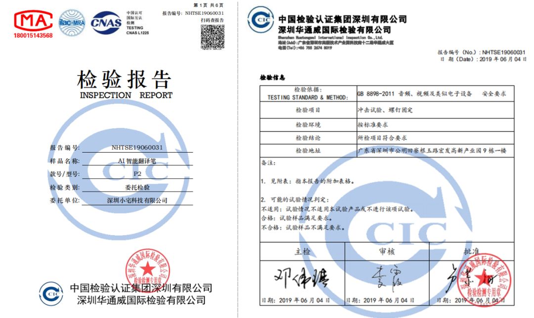 儿童ai英语对话智能笔,儿童智能翻译笔