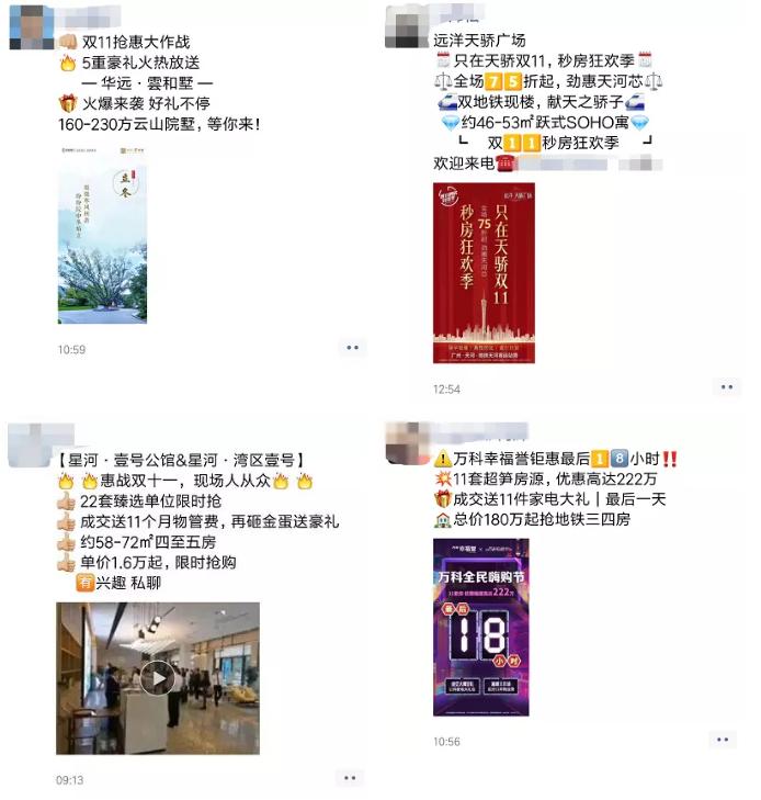 房企降价买房新思路,楼市断崖模式房企打折卖房