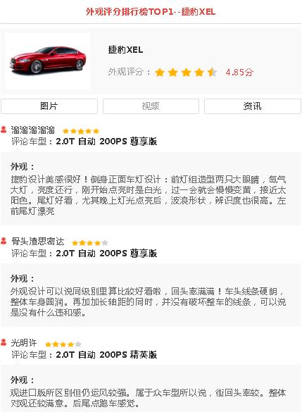 捷豹xel豪车,捷豹xel逼格视频