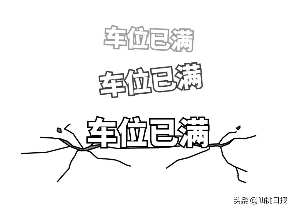 市委书记牵头领办！仙桃每年新增2000个停车位