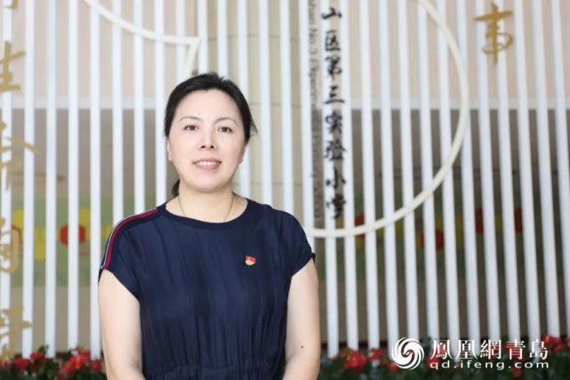 青岛市崂山区实验小学校长,青岛西海岸第三实验小学校长