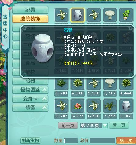 神武4电脑版能卖钱吗,神武4现金买什么好