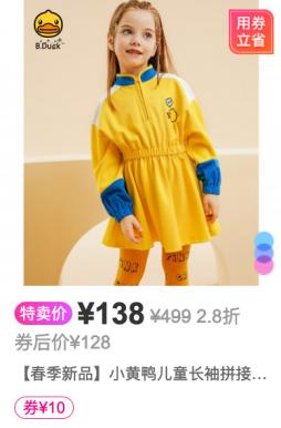 唯品会特卖节减肥,唯品会10.10时尚特卖日