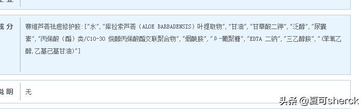 夏可叔叔扒产品雅诗兰黛,夏可叔叔扒产品