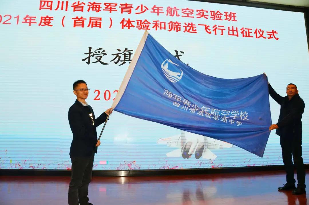 棠湖中学海航班,双流棠湖中学海航班