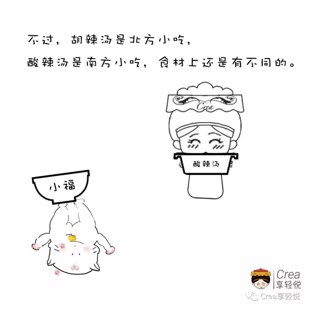 健脾养胃、柔肝益肾、醒酒去腻、助消化，夏季养生来一碗酸辣汤