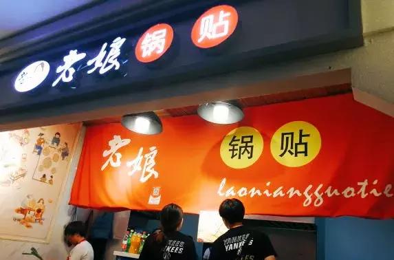 天津锅贴的正宗做法,天津红桥最好吃锅贴