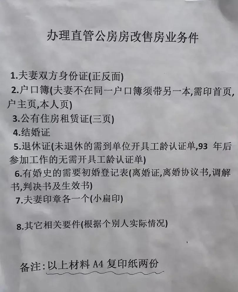 澶ц繛鐩寸鍏埧鍔炵悊浜ф潈涓氬姟棰勭害,澶ц繛鍏埧浣跨敤鏉冨彉浜ф潈