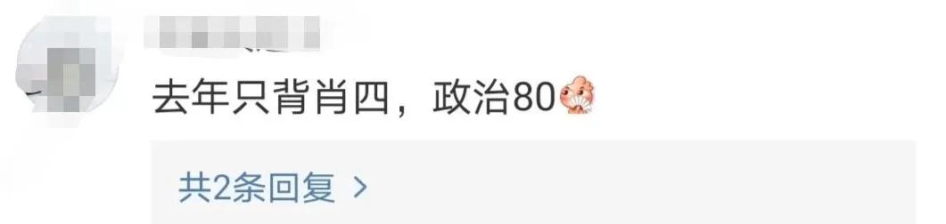 肖秀荣四套卷选择题解析视频,肖秀荣四套卷选择题背诵