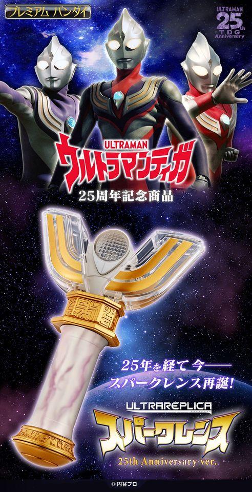 骨雕迪迦刚上架就没了?各种梗图玩到飞起