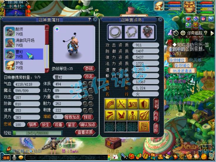 梦幻西游70级血量怎么到2000,梦幻西游70级鬼血量