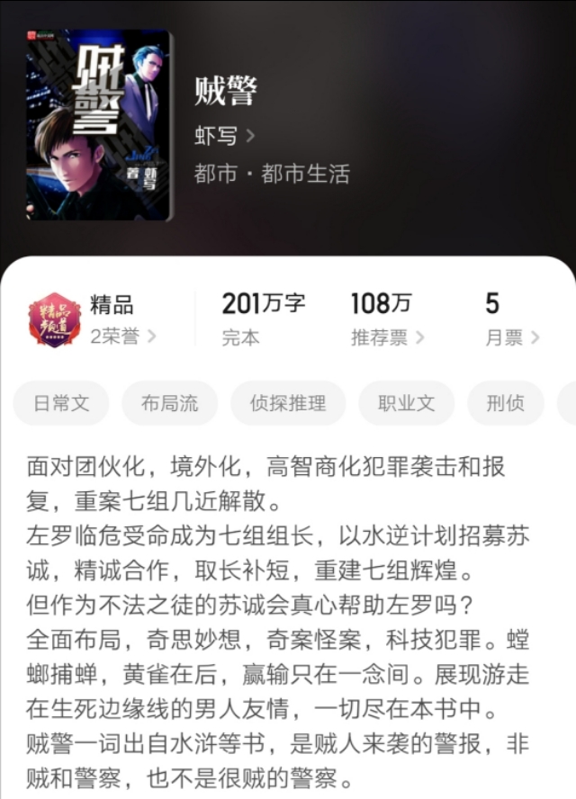 虾写不瞎写，每本都市都是精品，都市完本小说（四）