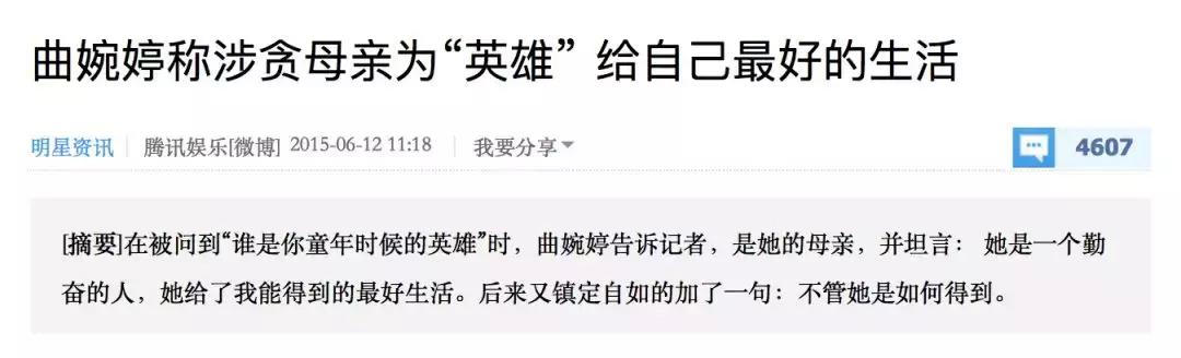 不要一棍子打死所有人,翟天临怎么处理的