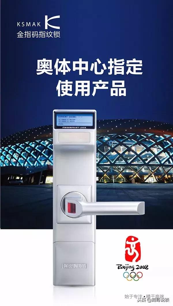 金指码指纹锁是一线品牌吗,金指码智能锁公司