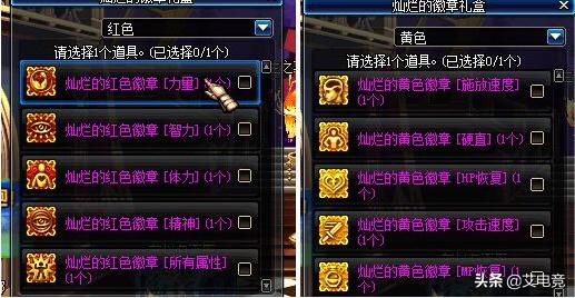 dnf夏日礼包宝物礼盒,dnf开宝物礼盒最新视频