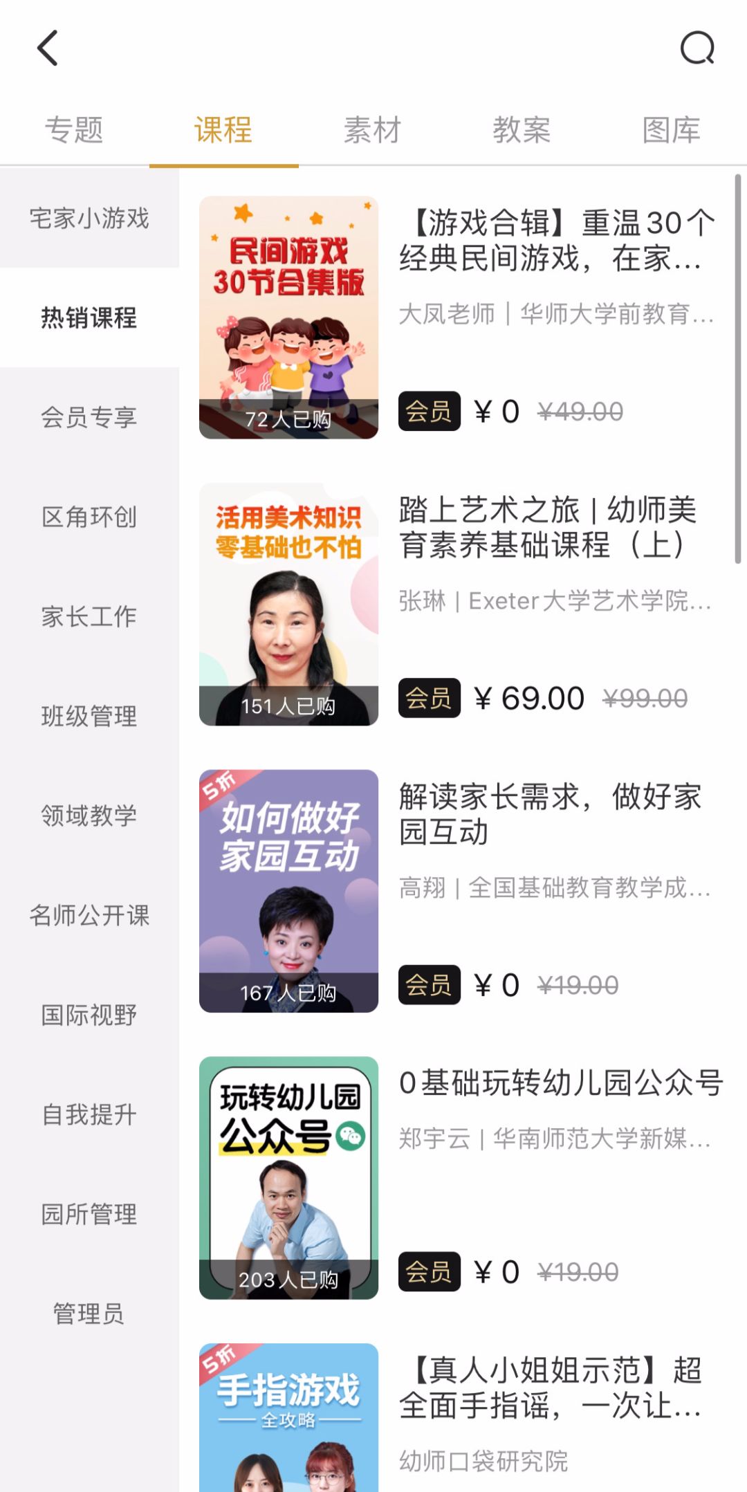 幼师开发宅家体育课程,幼儿园宅家云课程