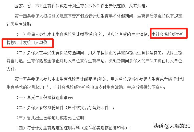 广州生育险报销需要准生证吗,广州生育险报销要准生证吗