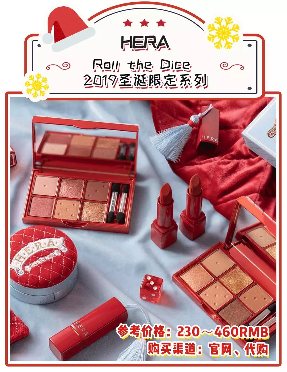 2017圣诞限量版美妆品推荐,2019美妆大赏前三排名好物推荐